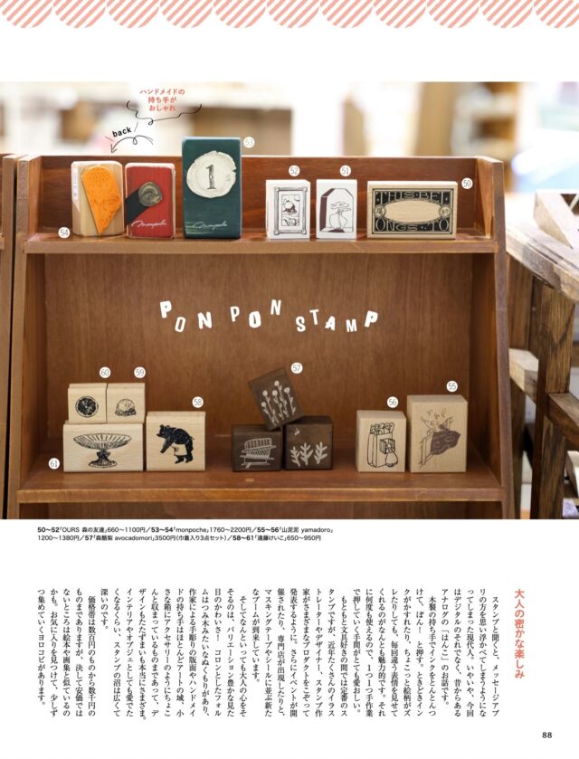 The May issue of MOE magazine has been out since April 3rd! 📖✨
In case you missed it, my collaboration stamps with TEGAMISHA are featured in the special section, "Cute Stamps by Creators."
The pages are packed with many of my signature stamps from Kami-haku (Paper Expo). It’s such a dreamy spread that just looking at it brings me so much joy!
If you’re a stamp lover or a collector, this issue is definitely for you. It’s already in stores, so please go grab a copy!

__

お知らせが少し遅くなってしまいましたが

4月3日発売の『MOE 5月号』の
特集「クリエイターのかわいいスタンプ」に
手紙舎さんとコラボしたスタンプが登場しています

紙博でも人気のスタンプたちがぎゅっと詰まった誌面は
眺めているだけで幸せな気持ちになれるはず…

コレクター心くすぐる素敵な特集ですので
ぜひ書店で見つけてみてくださいね！

#moe 
#stampcollection